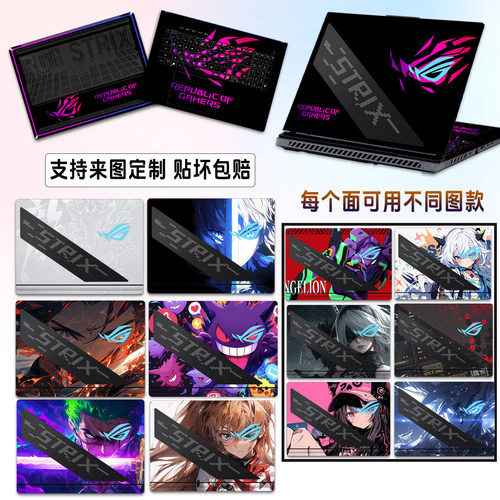 适用ROG笔记本贴纸魔霸新锐2025