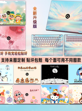 适用于25款华硕A豆笔记本贴纸14Air 悦享版电脑外壳ADOL14Z图案款贴膜香氛版ADOL14EA 航天版来图定制保护膜