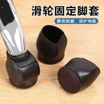 滑轮椅子脚套电脑椅轮保护套转椅防滑脚垫办公椅轮子万向轮固定器