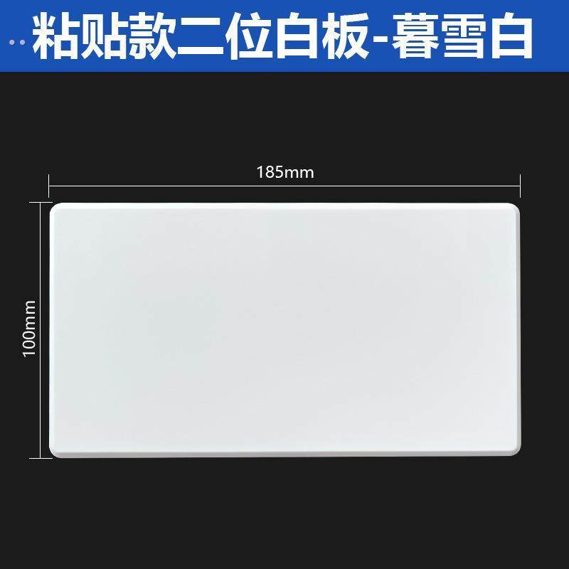 86型开关空白面板双位插座洞口遮挡盖板墙面孔装饰遮丑堵洞暗盒盖