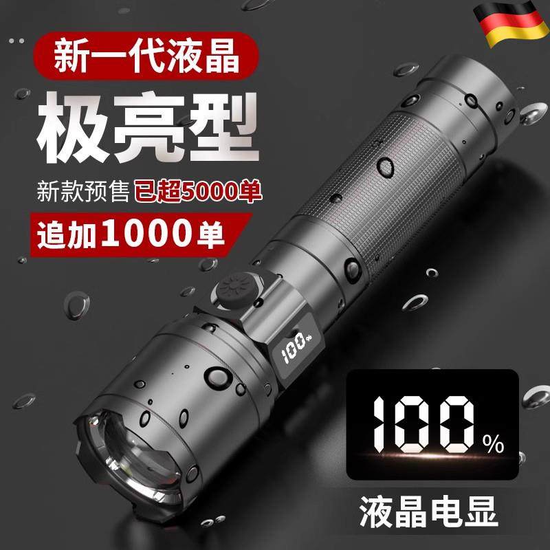 德国强光手电筒充电超亮户外小型便携式迷你变焦远射登山照明灯