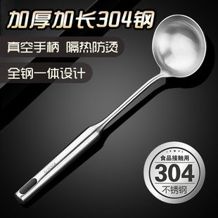 德国304不锈钢汤勺炒勺厨房用品家用一体汤壳加厚防烫炒菜锅勺子