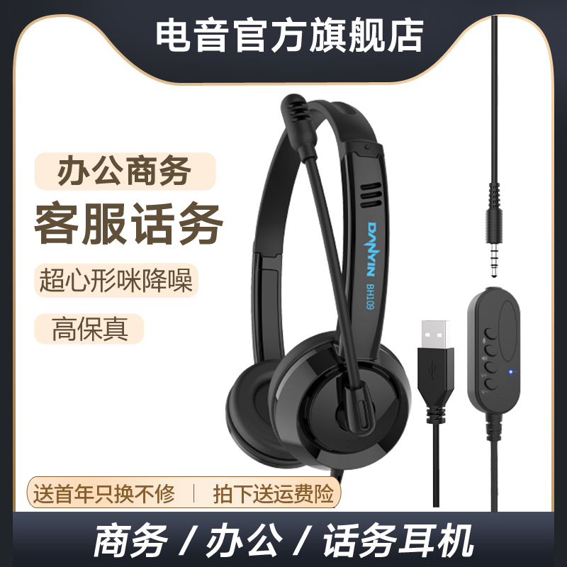 电音办公电销台式机电脑带耳麦