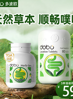 dobo多波欧酵素片噗噗片50粒排宿西梅片膳食纤维西梅益生元旗舰店