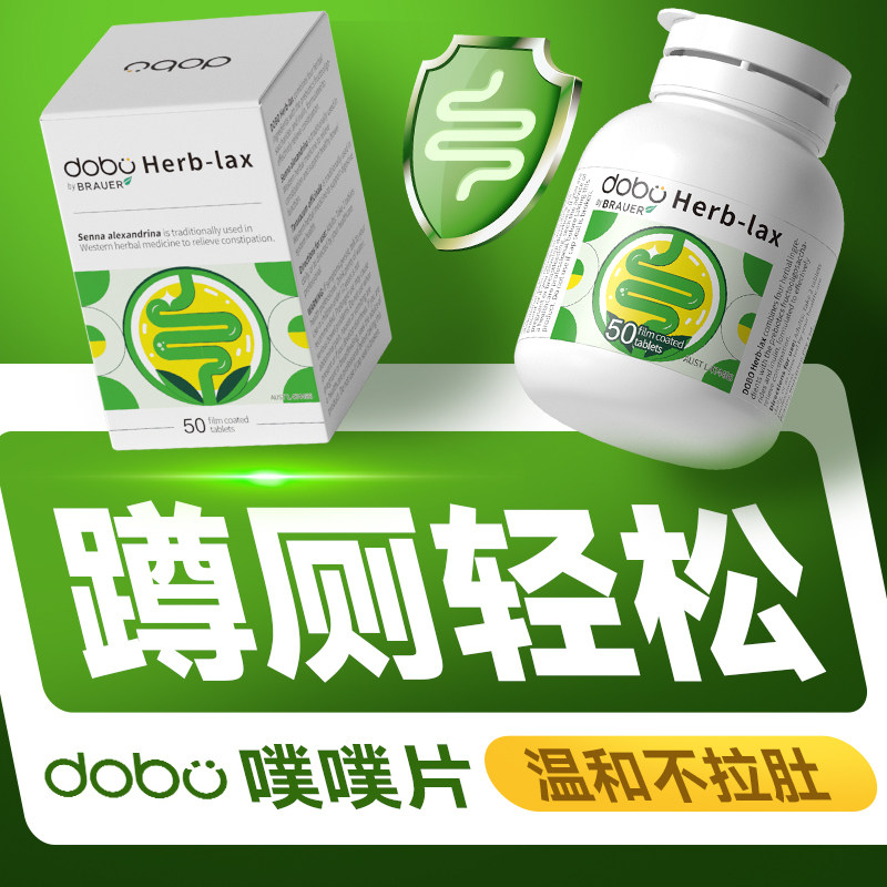 dobo噗噗片多波欧便秘通膳食纤维酵素益生菌便西梅片噗噗片旗舰店