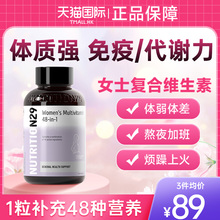 n29女士复合维生素b族提高女性维生素免疫代谢力综合抵抗力保健品