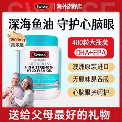 澳洲swisse深海鱼油官方旗舰店正品进口omega3中老年鱼肝油软胶囊