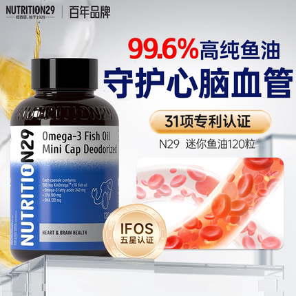 深海鱼油软胶囊omega3女生人用鱼肝油中老年官方旗舰店正品进口