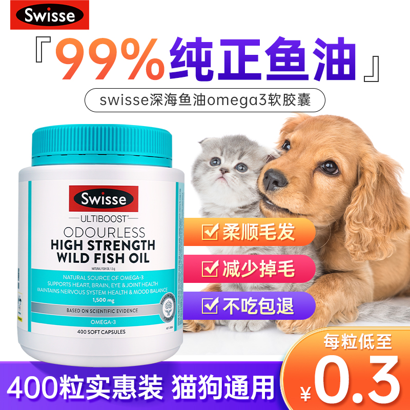 dha宠物鱼油猫咪狗狗专用防掉毛进口Omega3软胶囊深海鱼油猫用犬