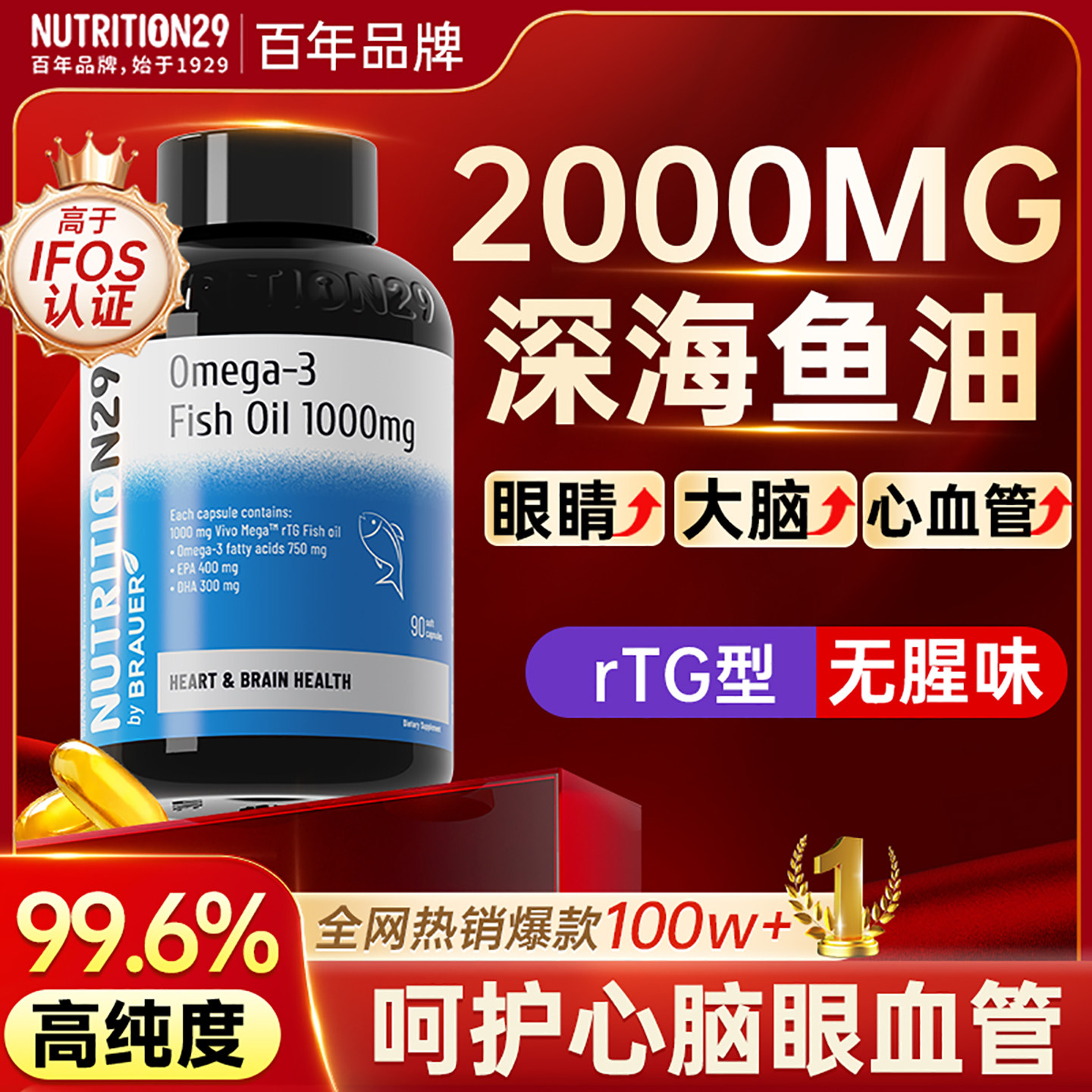 n29深海鱼油omega3高纯度DHA成人中老年鱼肝油软胶囊官方旗舰店,保健食品/膳食营养补充食品,鱼油/深海鱼油,淘宝优惠券,粉丝福利购,淘宝优惠卷