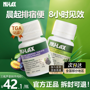 澳洲西梅酵素片植物加强芦荟果蔬夜间酵素丸便秘益生菌清肠排宿便