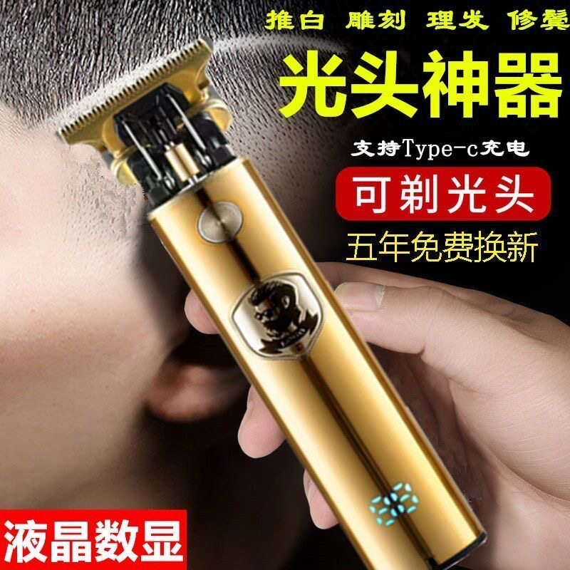 德国精工水洗电动理发器光头静音