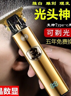 德国精工水洗电动理发器光头静音