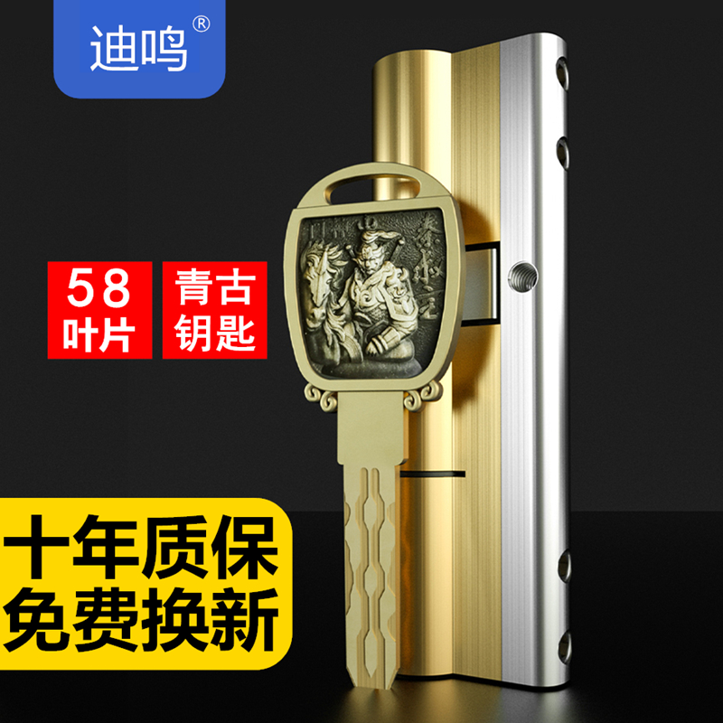 通用型c级全铜钥匙防盗门锁芯