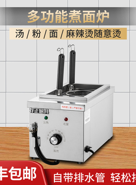 存正双头煮面炉商用电热2孔煮面机多功能煮面锅台式汤粉炉冒菜炉