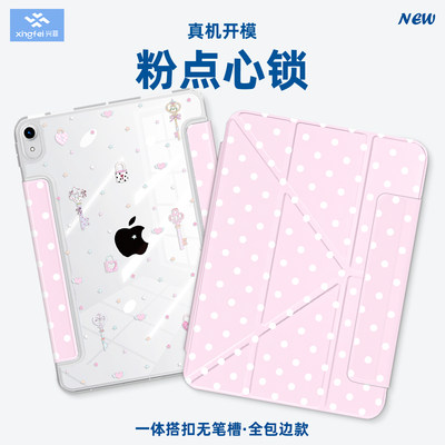 iPad11/Air8真机开模全包软边壳