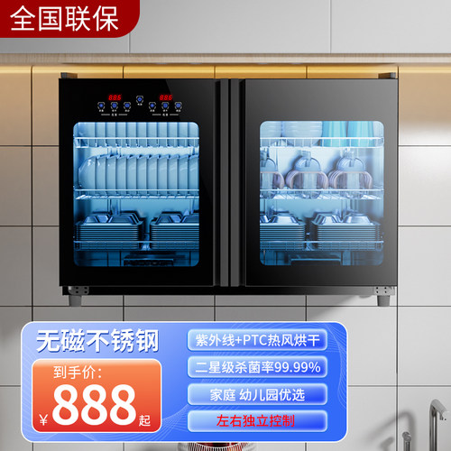 宝厨好太太壁挂式消毒柜幼儿园