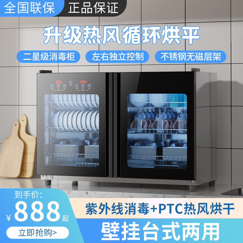 宝厨好太太壁挂式消毒柜幼儿园
