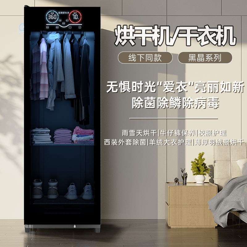 宝厨好太太干衣机家用烘干机