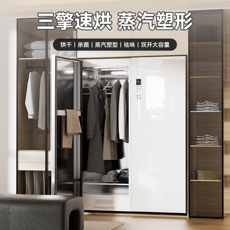 好太太衣物护理机消毒杀菌烘干机