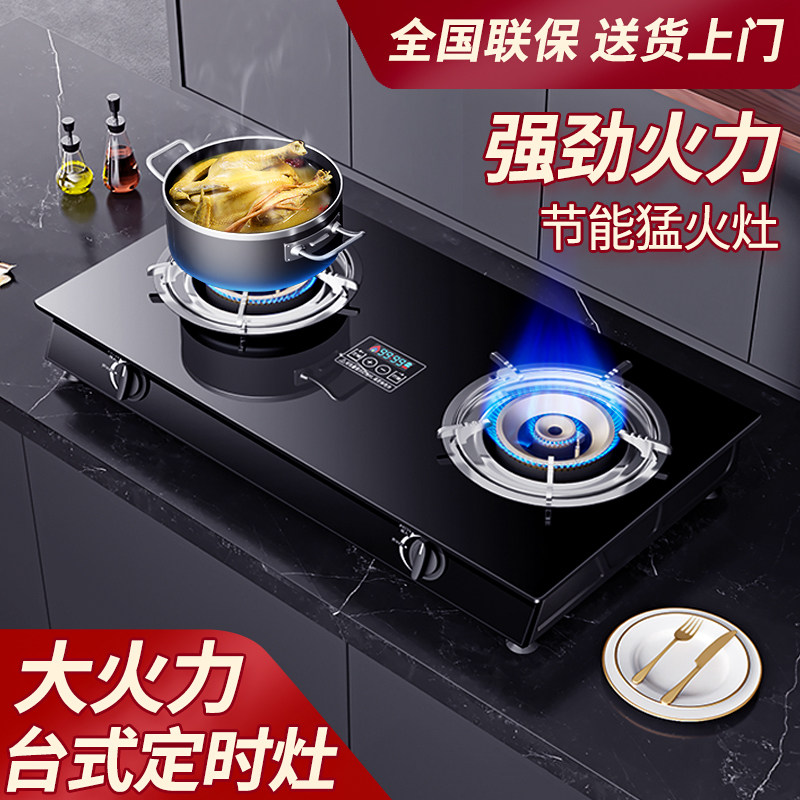 宝厨好太太煤气灶双灶液化气家用台式天然气老式猛火燃气灶炉灶具