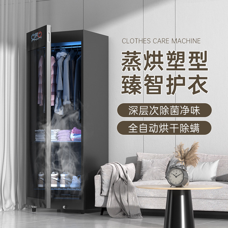 宝厨好太太蒸汽衣物护理机烘干机家用干衣机消毒防皱大容量烘衣机