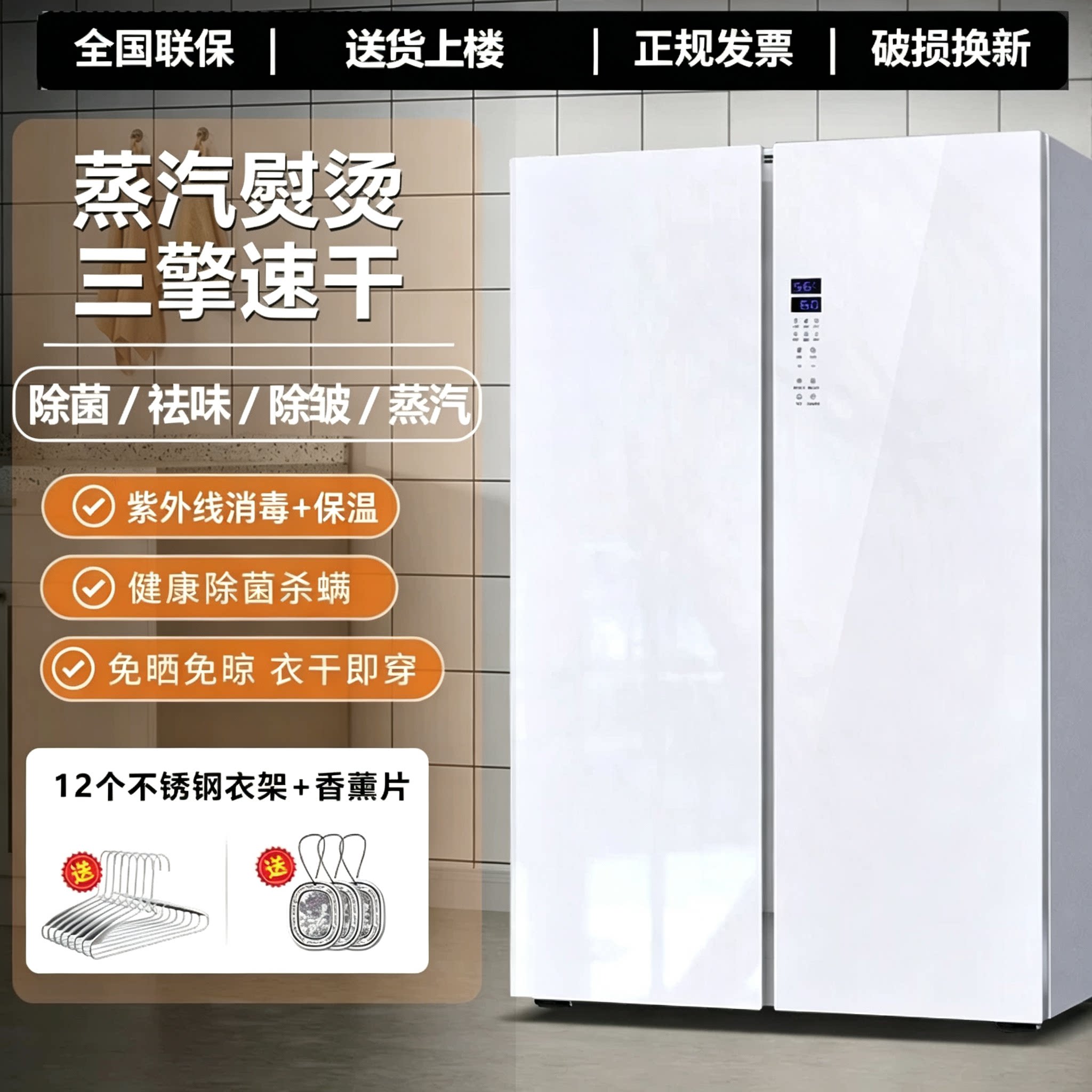 宝厨好太太双开门大容量烘干机