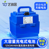 潜水泵专用电瓶12V24v48v充电式 外接电源电动水泵抽水机电池
