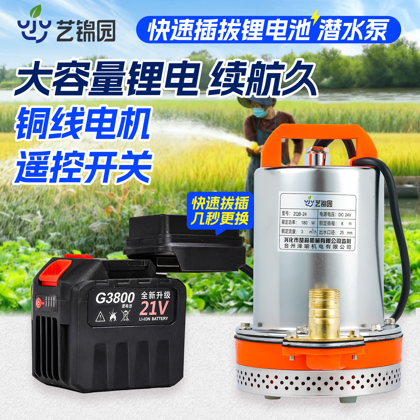 【快速插拔换电】直流潜水泵