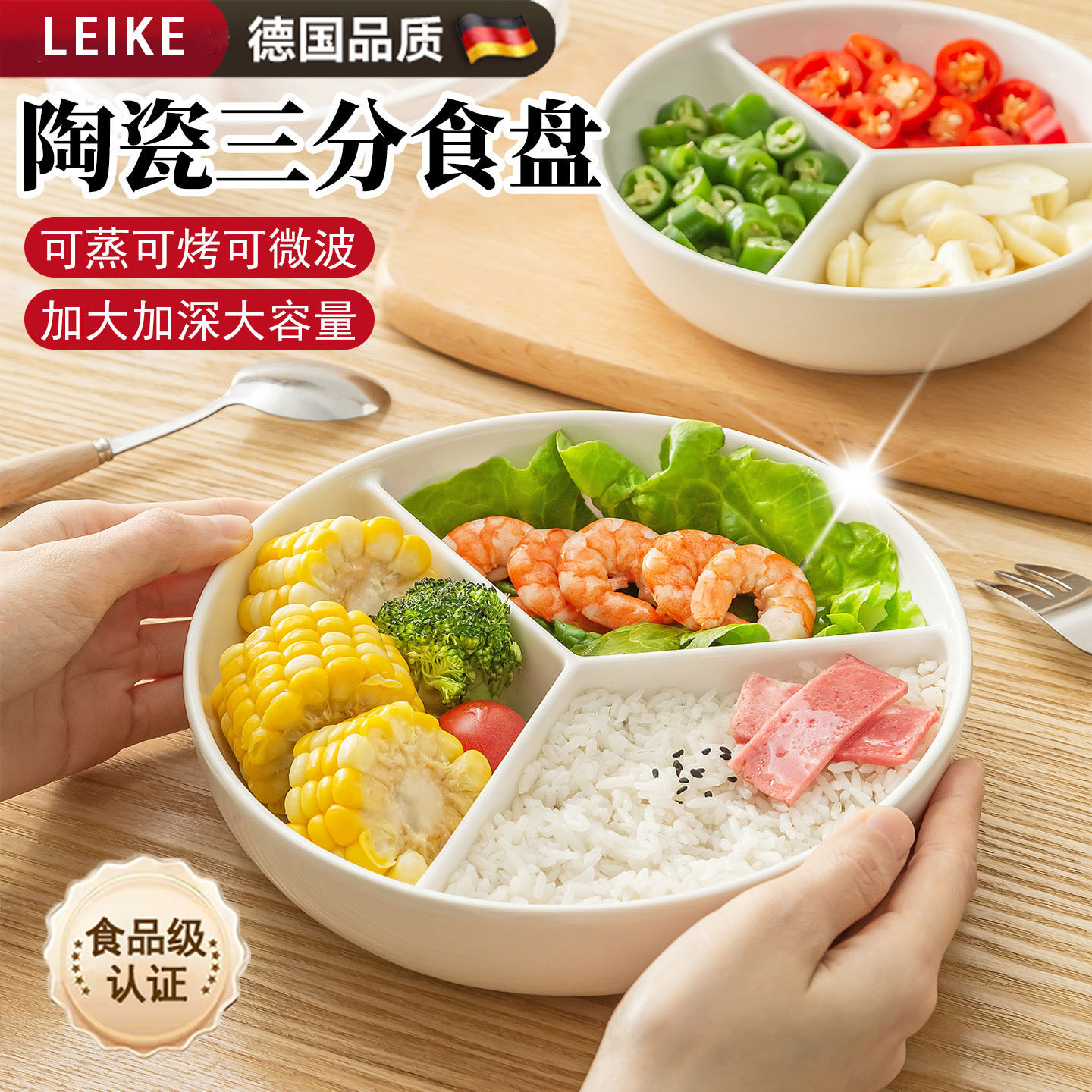 日本陶瓷三分格蒸盘蒸格电饭锅锅内蒸笼餐盘圆形宝宝副食品分隔蒸