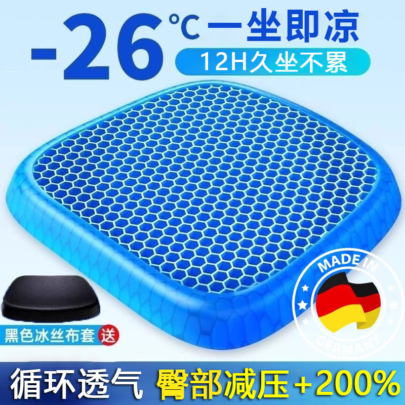 高端蜂窝凝胶坐垫防屁股痛办公室久坐冰垫透气椅子垫夏天凉席坐垫