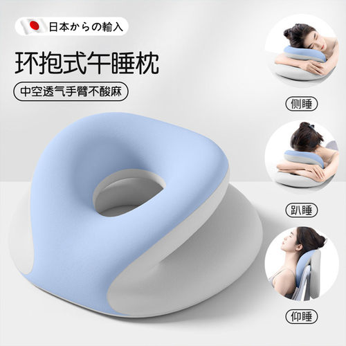 日本办公室工位午睡枕头午休趴睡枕小学生桌上趴桌子睡觉神器抱枕