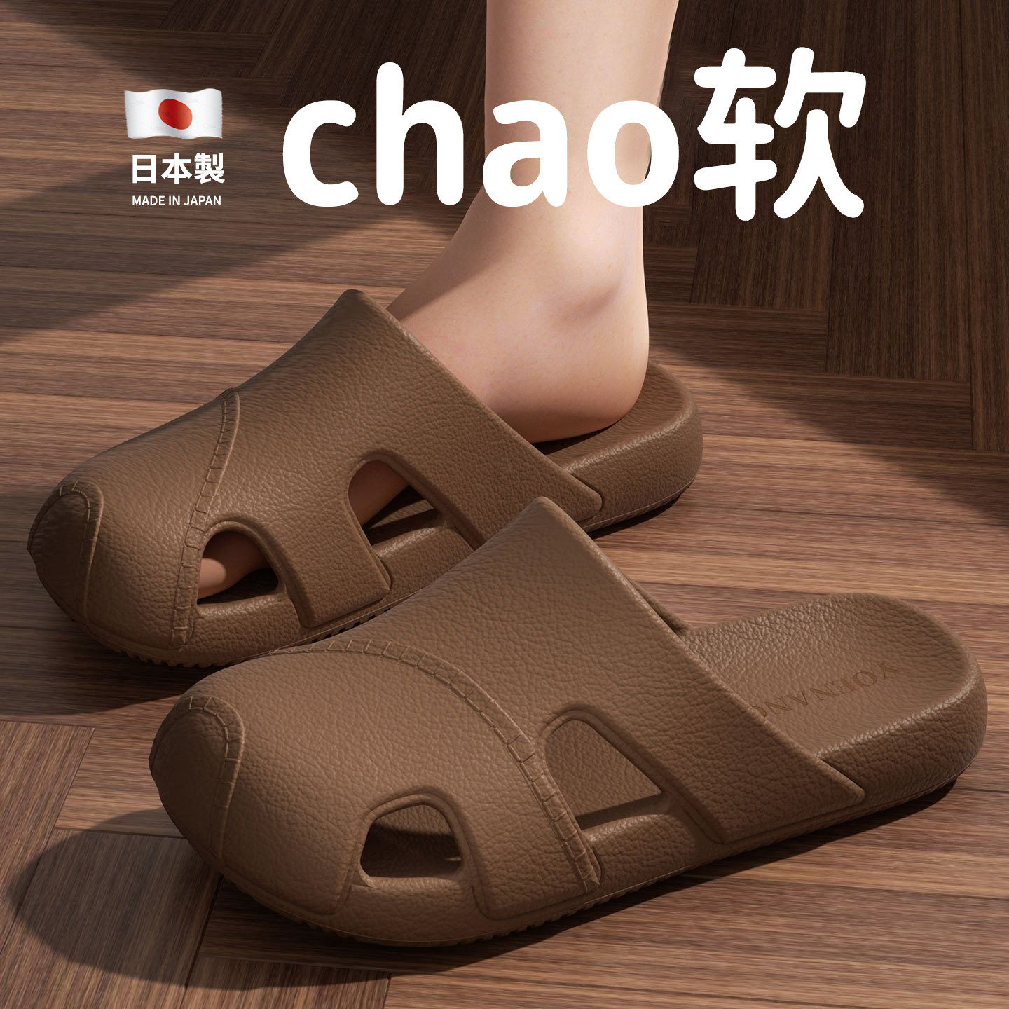 日本拖鞋男士2026新款夏季外穿EVA室内家居女防滑防臭男式凉拖鞋