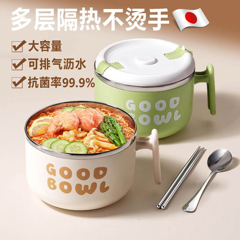 泡面碗带盖子学生宿舍泡面碗高颜值大容量便当盒可沥水不锈钢饭盒