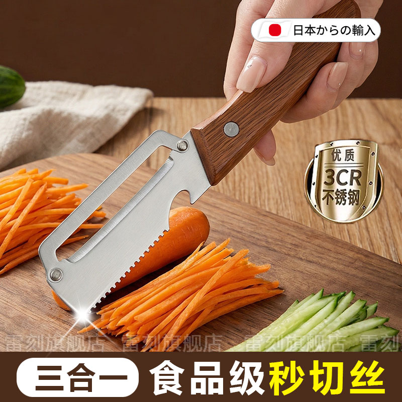 日本多功能切葱器三合一不锈钢厨房切丝切菜刨丝神器削皮刀刮皮刀