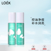 LOEK水乳减油补水保湿 提亮淡印清痘水乳男女学生青少年护肤品 套装