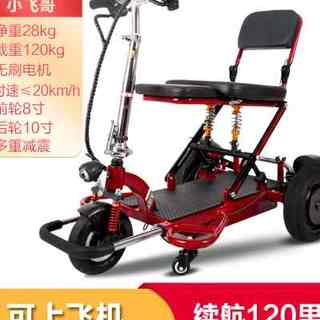 小飞哥老年代步车三轮车可折叠老人残疾人助力电动车接送小孩家用