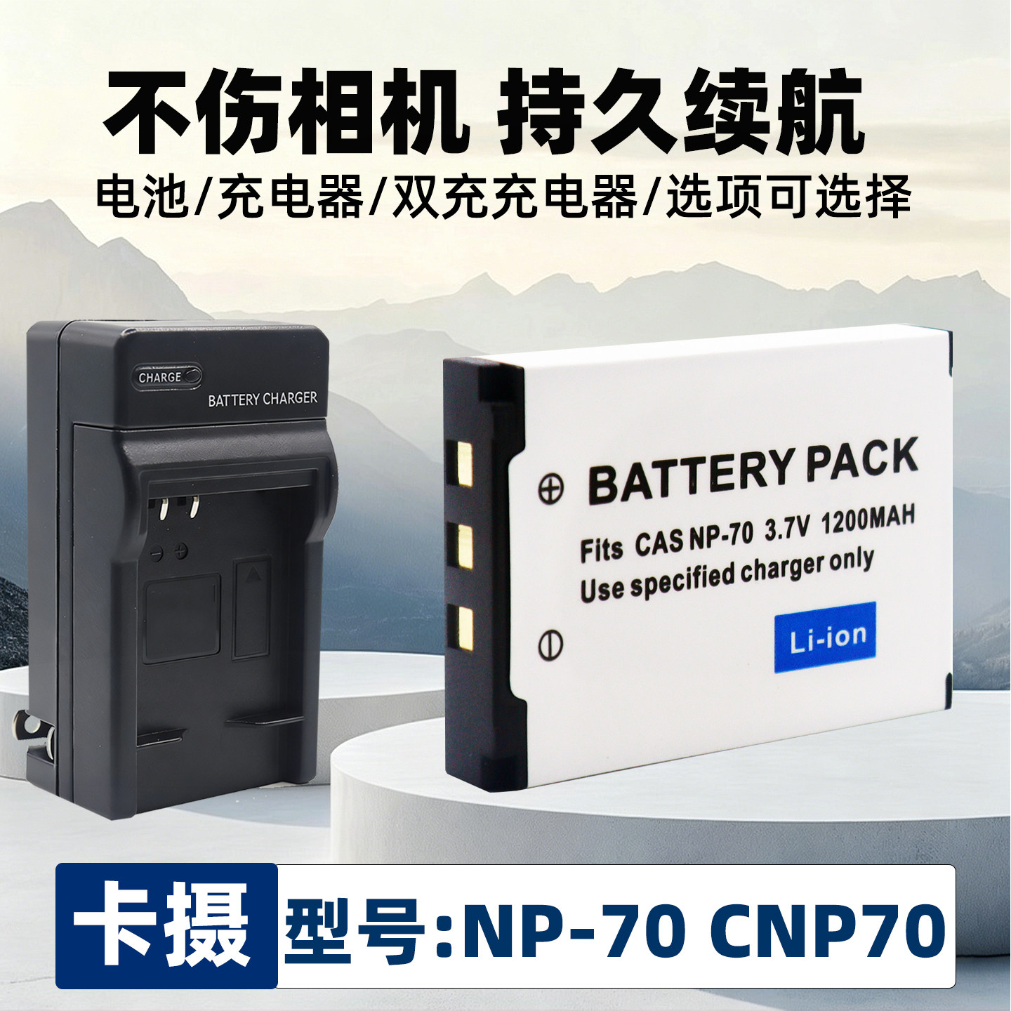 适用于卡西欧NP-70 CNP70电池EX-Z250 EX-Z150 CCD数码相机电池充电器NP70 CNP-70电池板USB线座充双充充电器