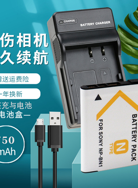 适用于SONY索尼NP-BN1电池相机充电器DSC-J20 WX30 W670 W320 W330 W350 W360 W380W390 TX7 TX30 USB座充CCD