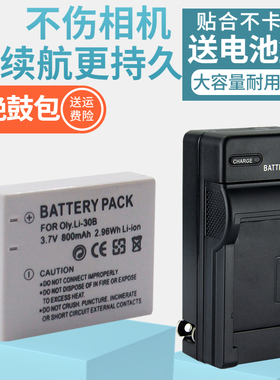 适用奥林巴斯LI-30B相机电池充电器U-mini DigitalS μ-mini DIGITAL umini Stylus Verve DigitalS照相机30B