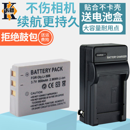 适用奥林巴斯LI-30B电池充电器