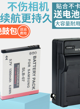 适用三星SLB-07电池充电器SLB-07A ST45 ST50 PL150 PL151 ST550 ST600 ST500 TL100 TL210 TL220 TL225相机