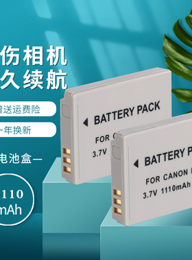 适用于佳能电池NB-5L相机充电器S100V S110 IXUS 800 850IS数码相机电池C1249 PC1261 PC1587 PC1339 PC1209