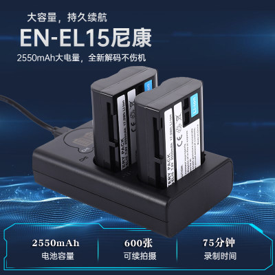 适用于 尼康相机电池EN-EL15双充 充电器Z6II Z7II Z5 Z7 Z6二代全画幅微单V1 D7100 D7000 D810E D800E相机