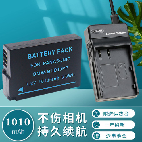 卡摄BLD10电池充电器适用于松下