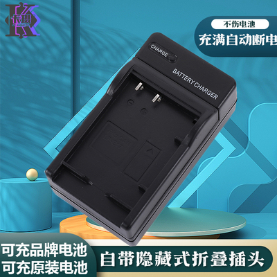 适用于佳能LP-E17相机充电器