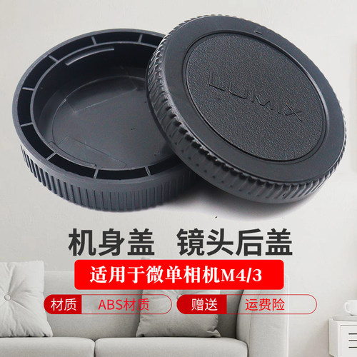 适用于奥林巴斯机身盖
