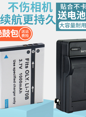 适用奥林巴斯LI-70B电池相机充电器 FE4040 FE5040 FE-4020 X940 VG160 VG130 VG140 D705 D745 70B座充电CCD
