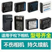 BCK7 S008E S007E S002 BLH7 S006E BLB13座充套装 BCM13 适用于松下CCD相机电池充电器S005E S004 S001 BCN10