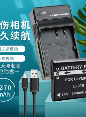 卡摄适用于LI-90B 92B 电池相机充电器 奥林巴斯XZ-2 SH2 SH50 SH60 TG6 TG5 TG4 TG3 TG2 TG1 SP100 USB座充